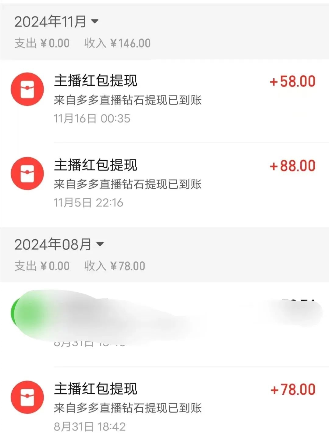 多多视频零撸羊毛玩法，亲测200元到账！无脑搬运即可