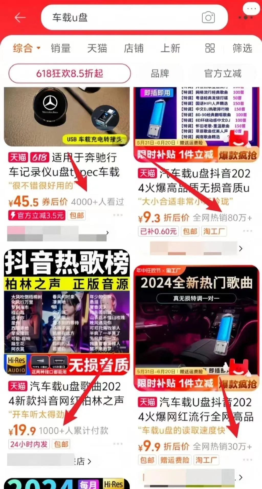 车载音乐U盘项目，怎么操作，新手才能月入 8000+？含详细教程