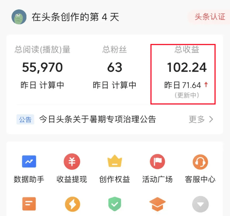 拆解今日头条搬运项目，日入80+，附小白操作流程