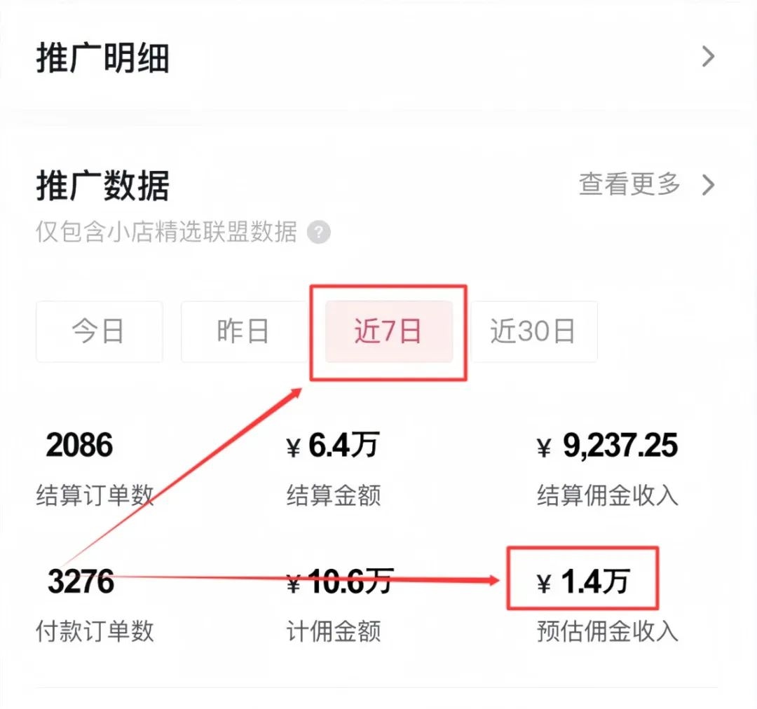 数字人带货全新玩法，用这种方法，7天赚了14000+，附带详细教程