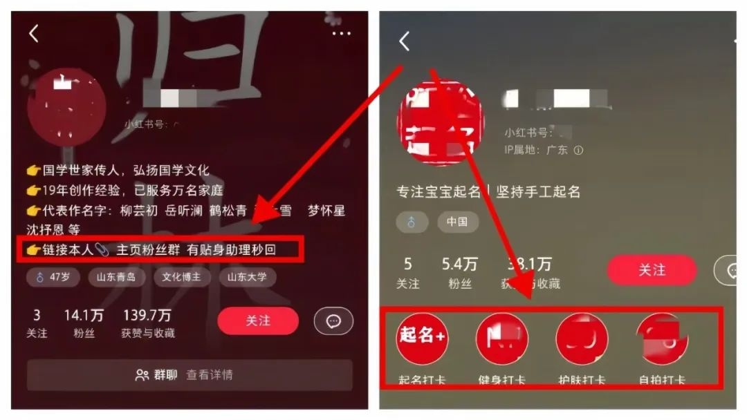 拆解小红书起名项目，月入20000+，附详细操作流程