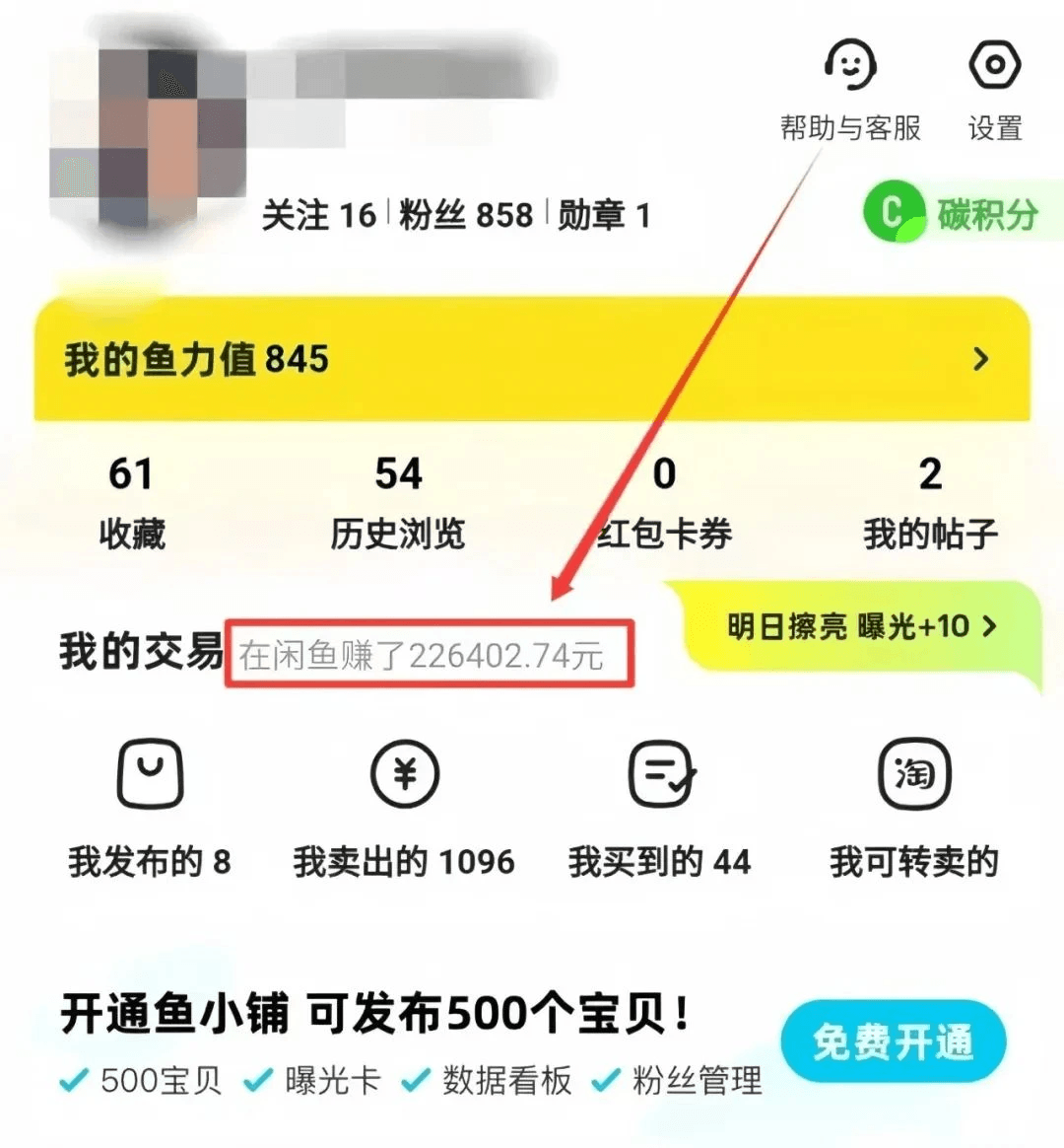 拆解闲鱼无货源电商项目，小白也能操作，附带详细操作流程